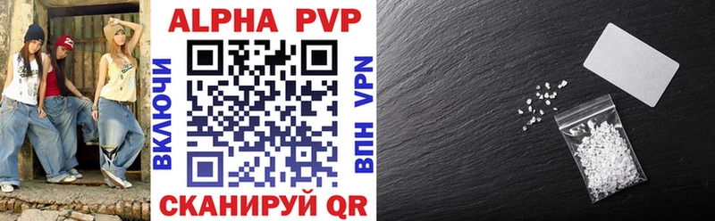 Alpha PVP Соль Шелехов