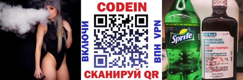 где купить наркотик  ОМГ ОМГ tor  Кодеин напиток Lean (лин)  Шелехов 