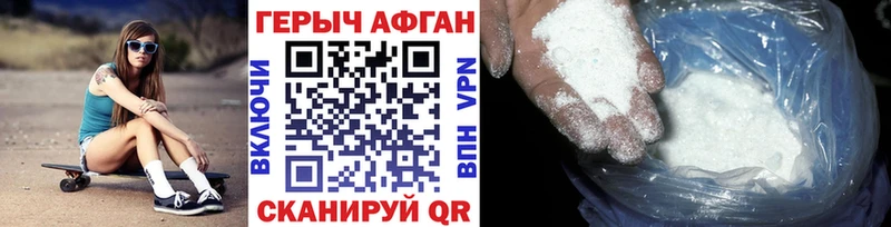 ГЕРОИН VHQ  Шелехов 