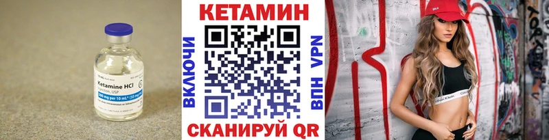 Кетамин VHQ Шелехов