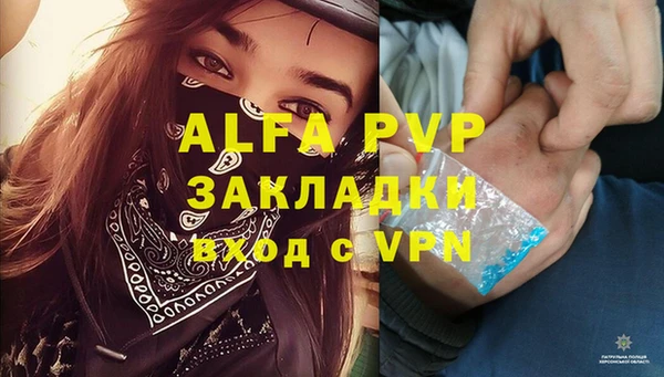 альфа пвп Беломорск