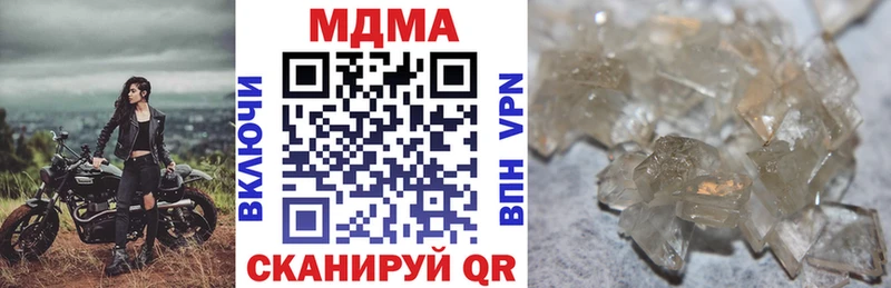 МДМА кристаллы  Шелехов 