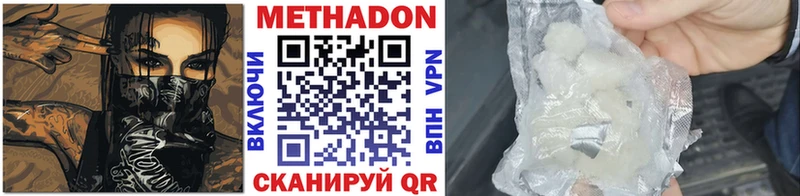 Метадон мёд  продажа наркотиков  Шелехов 