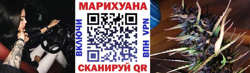 Шишки марихуана THC 21% продажа наркотиков Шелехов